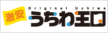 激安オリジナルうちわ王国