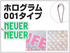 アクリルキーホルダー　ボールチェーン　ホログラム001タイプ