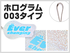 アクリルキーホルダー　ボールチェーン　ホログラム003タイプ