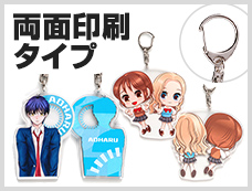 アクリルキーホルダー　ナスカン　両面印刷タイプ