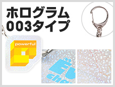 アクリルキーホルダー　ナスカン　ホログラム003タイプ