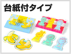 アクリルクリップ　台紙付きタイプ