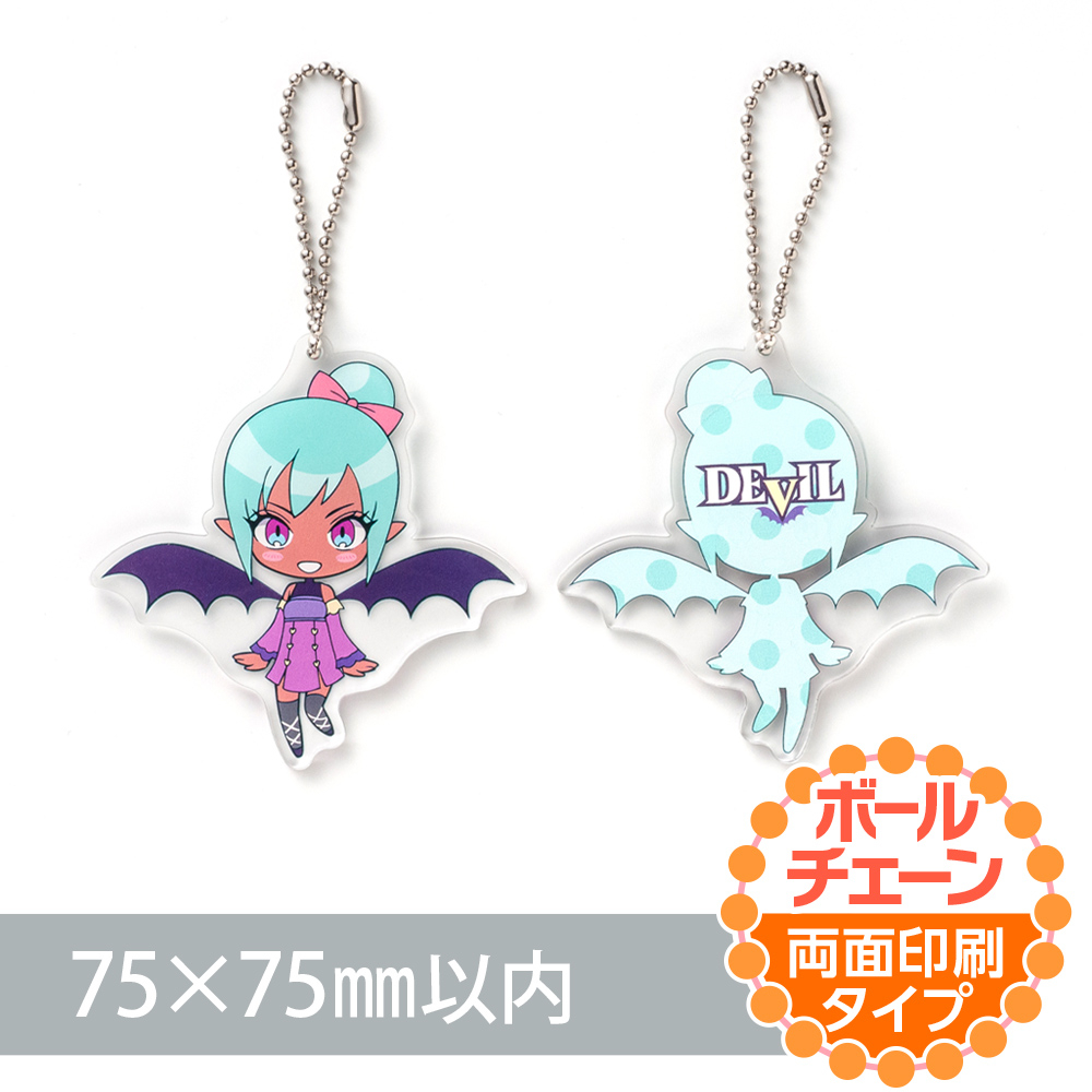 アクリルキーホルダー ボールチェーン オリジナル形状（両面印刷タイプ）W75×H75mm以内