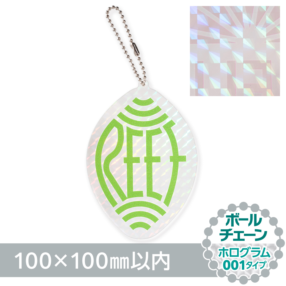 アクリルキーホルダー ボールチェーン オリジナル形状（ホログラム001タイプ）W100×H100mm以内