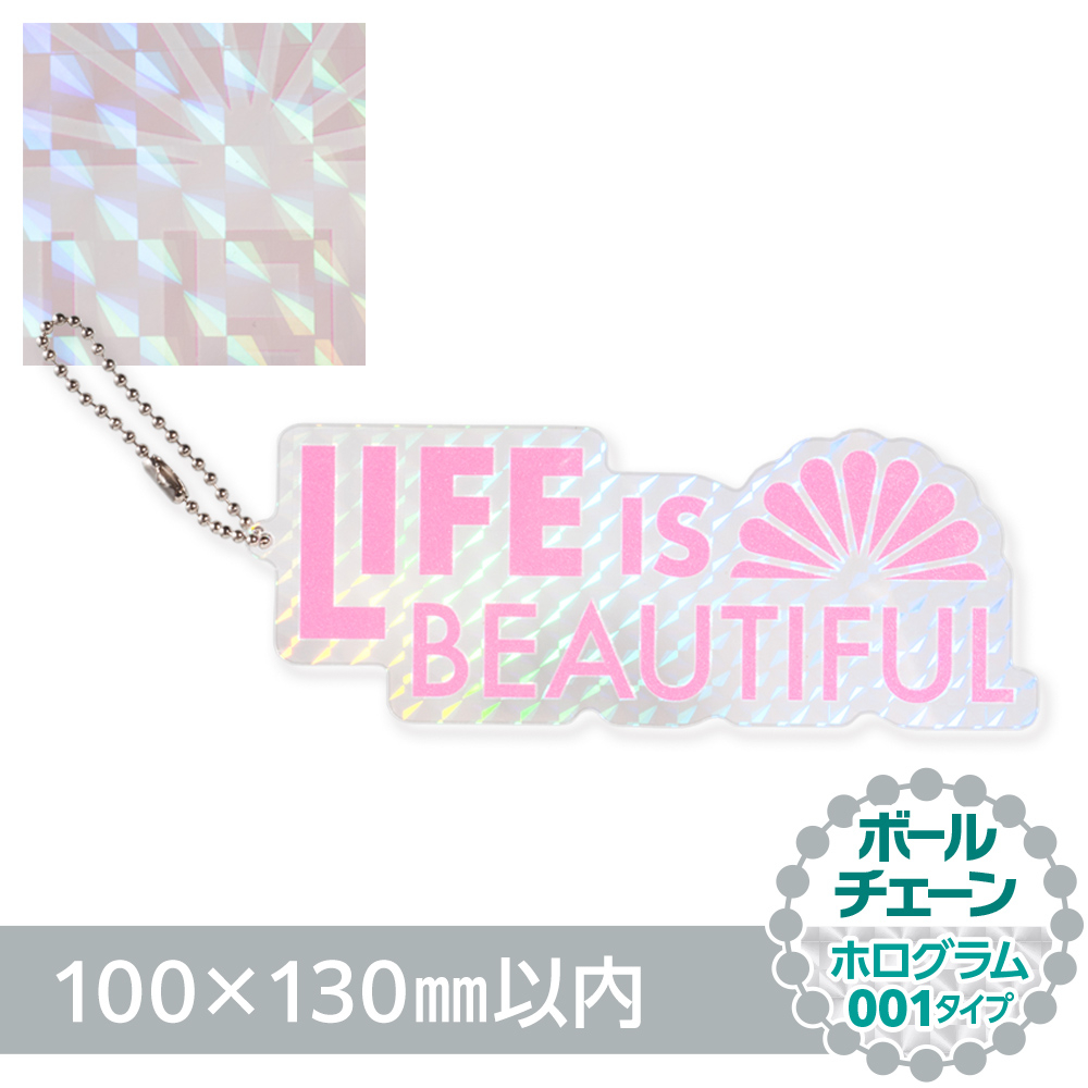 アクリルキーホルダー ボールチェーン オリジナル形状（ホログラム001タイプ）W100×H130mm以内