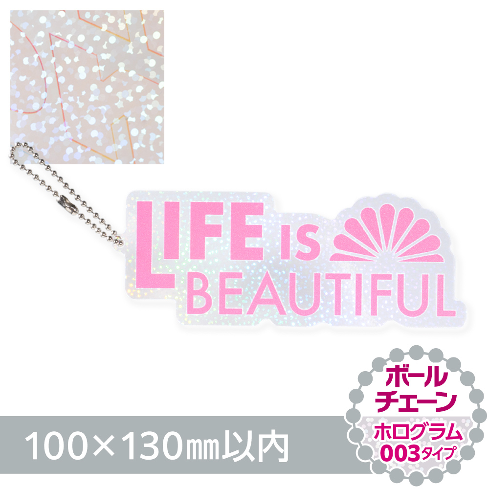 アクリルキーホルダー ボールチェーン オリジナル形状（ホログラム003タイプ）W100×H130mm以内