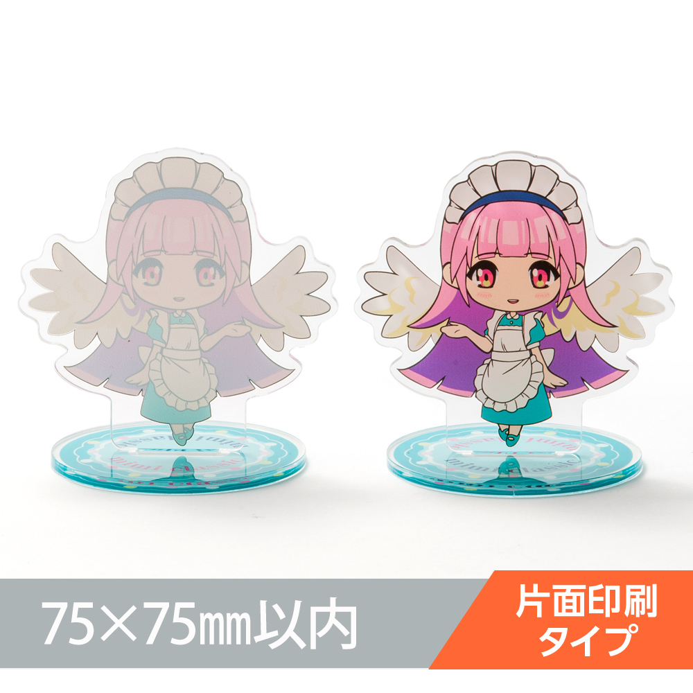 アクリルスタンド オリジナル形状（片面印刷タイプ）W75×H75mm以内