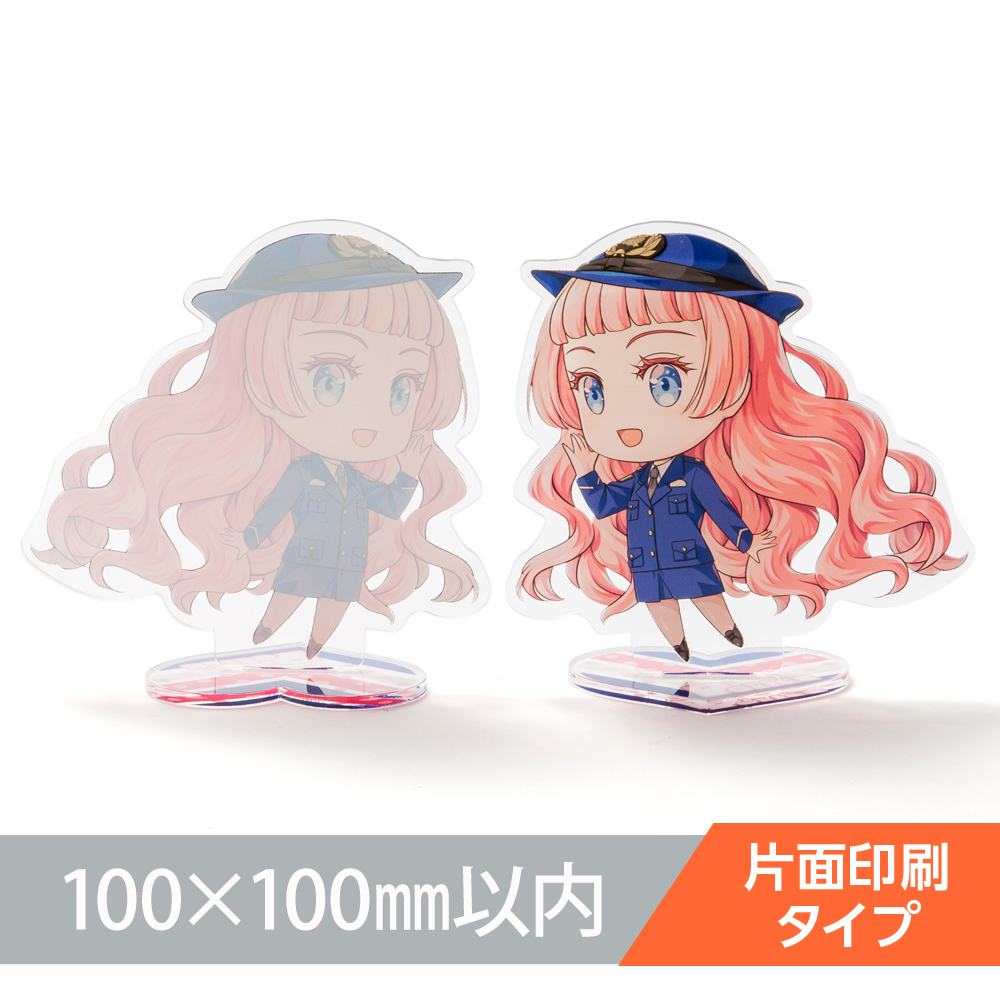 アクリルスタンド オリジナル形状（片面印刷タイプ）W100×H100mm以内