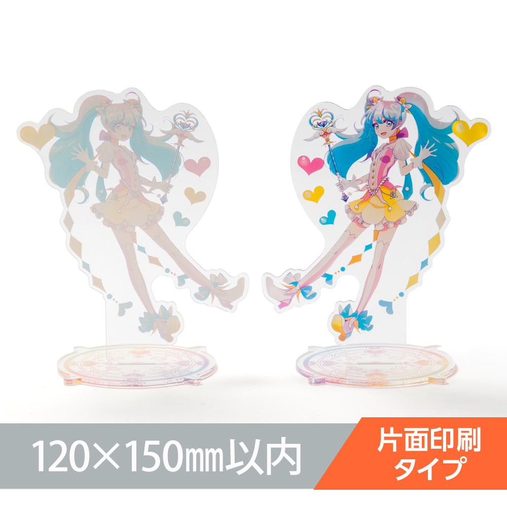 アクリルスタンド オリジナル形状（片面印刷タイプ）W120×H150mm以内