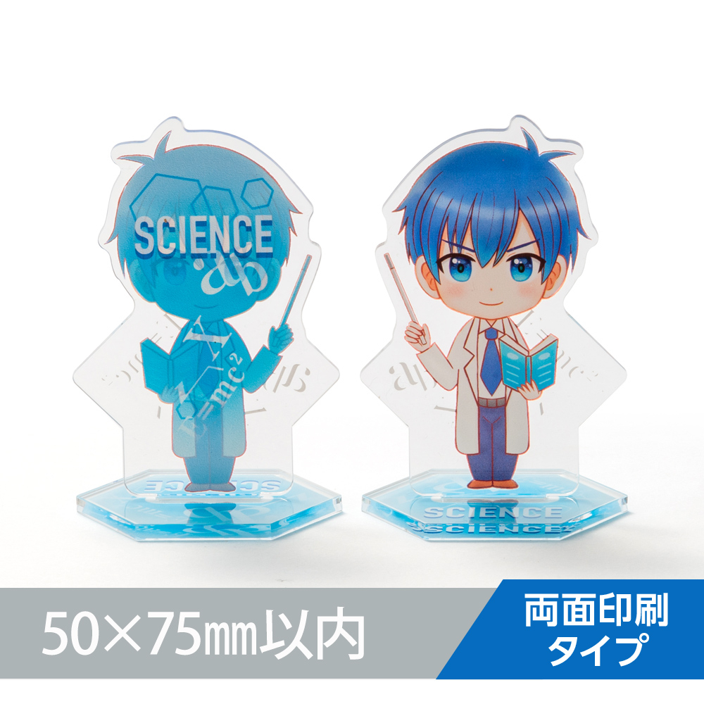 アクリルスタンド オリジナル形状（両面印刷タイプ）W50×H75mm以内