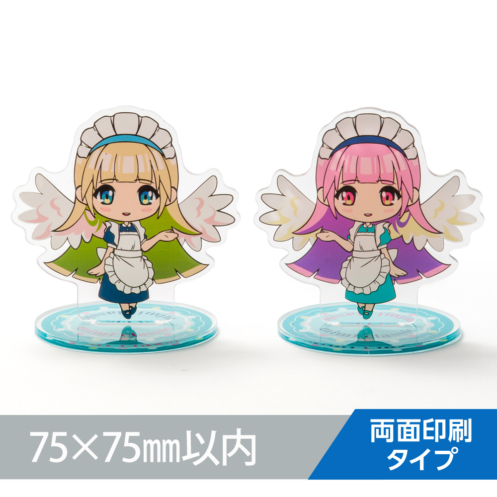 アクリルスタンド オリジナル形状（両面印刷タイプ）W75×H75mm以内