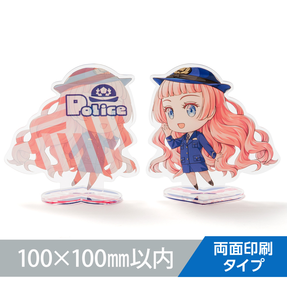 アクリルスタンド オリジナル形状（両面印刷タイプ）W100×H100mm以内