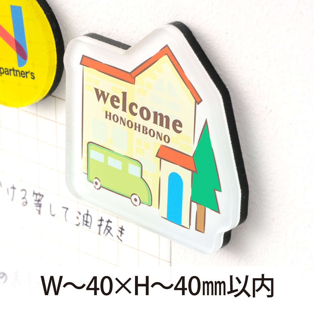 アクリルマグネット オリジナル形状タイプ W40×H40mm以内