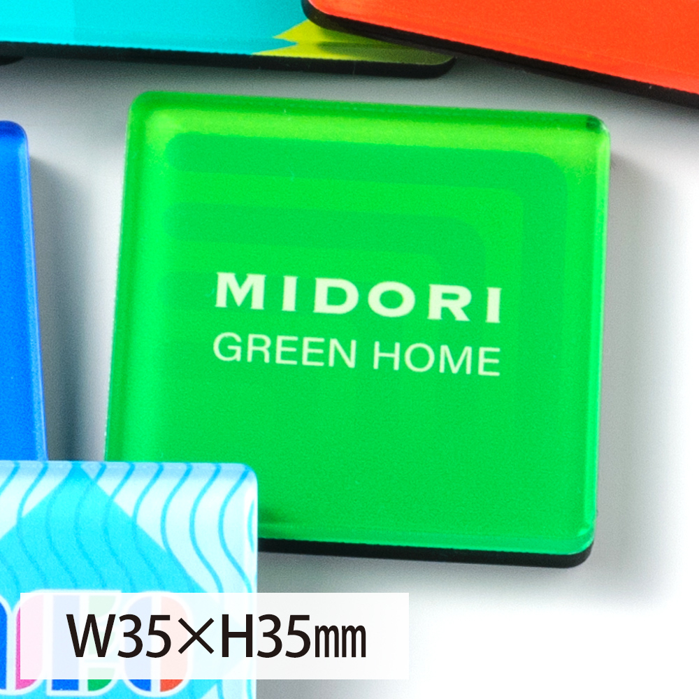 アクリルマグネット 四角タイプ W35×H35mm