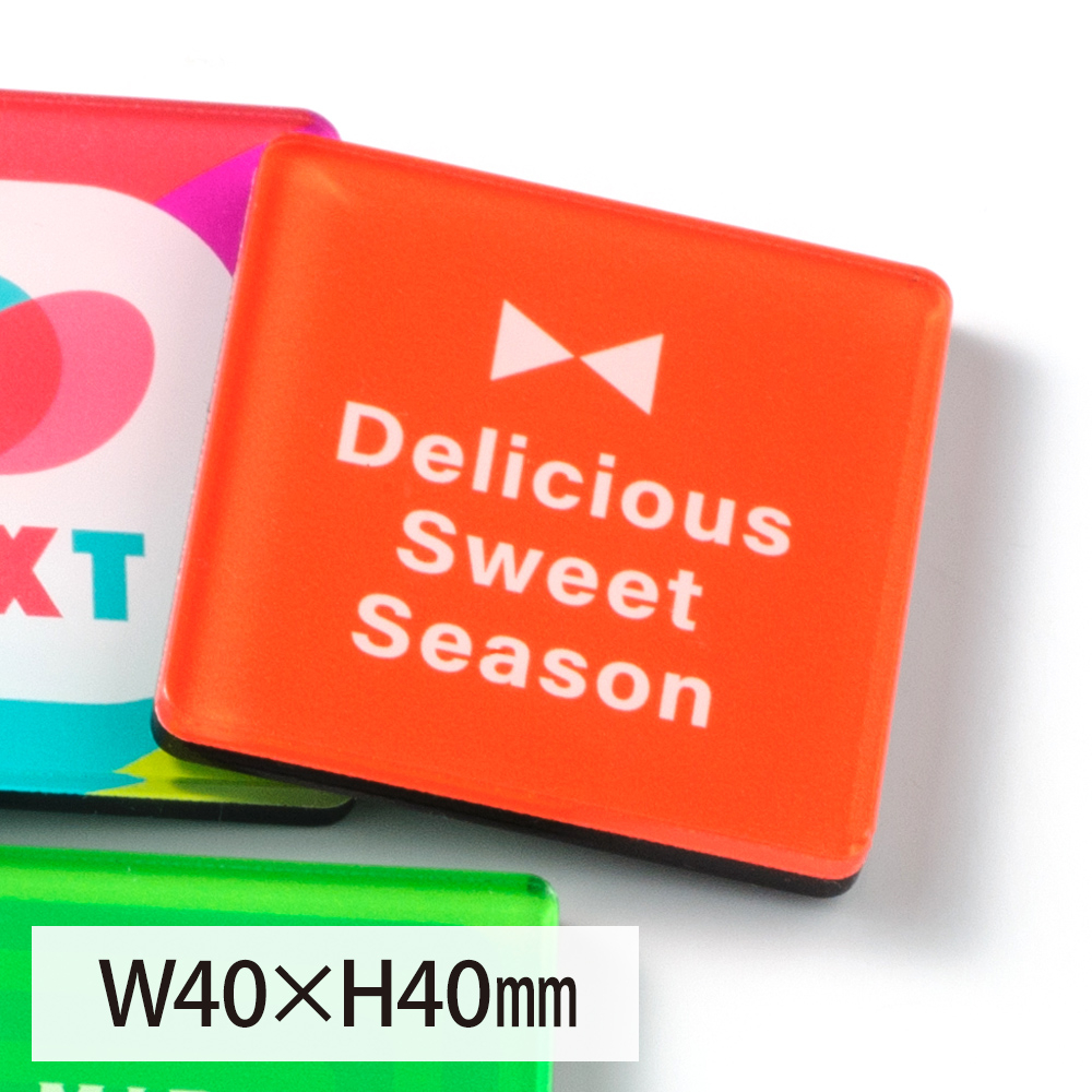 アクリルマグネット 四角タイプ W40×H40mm