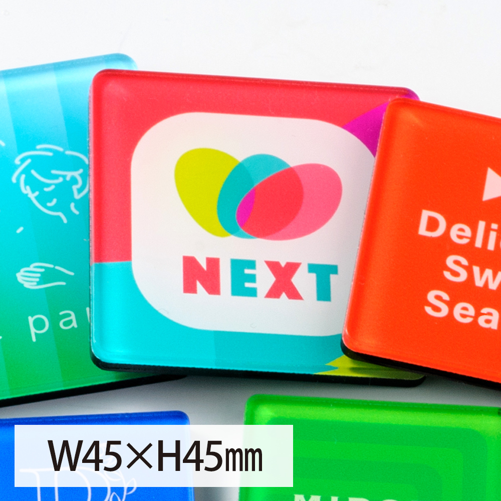 アクリルマグネット 四角タイプ W45×H45mm