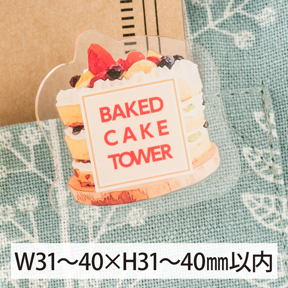 アクリルクリップ オリジナル形状（片面タイプ）W31～40×H31～40mm以内