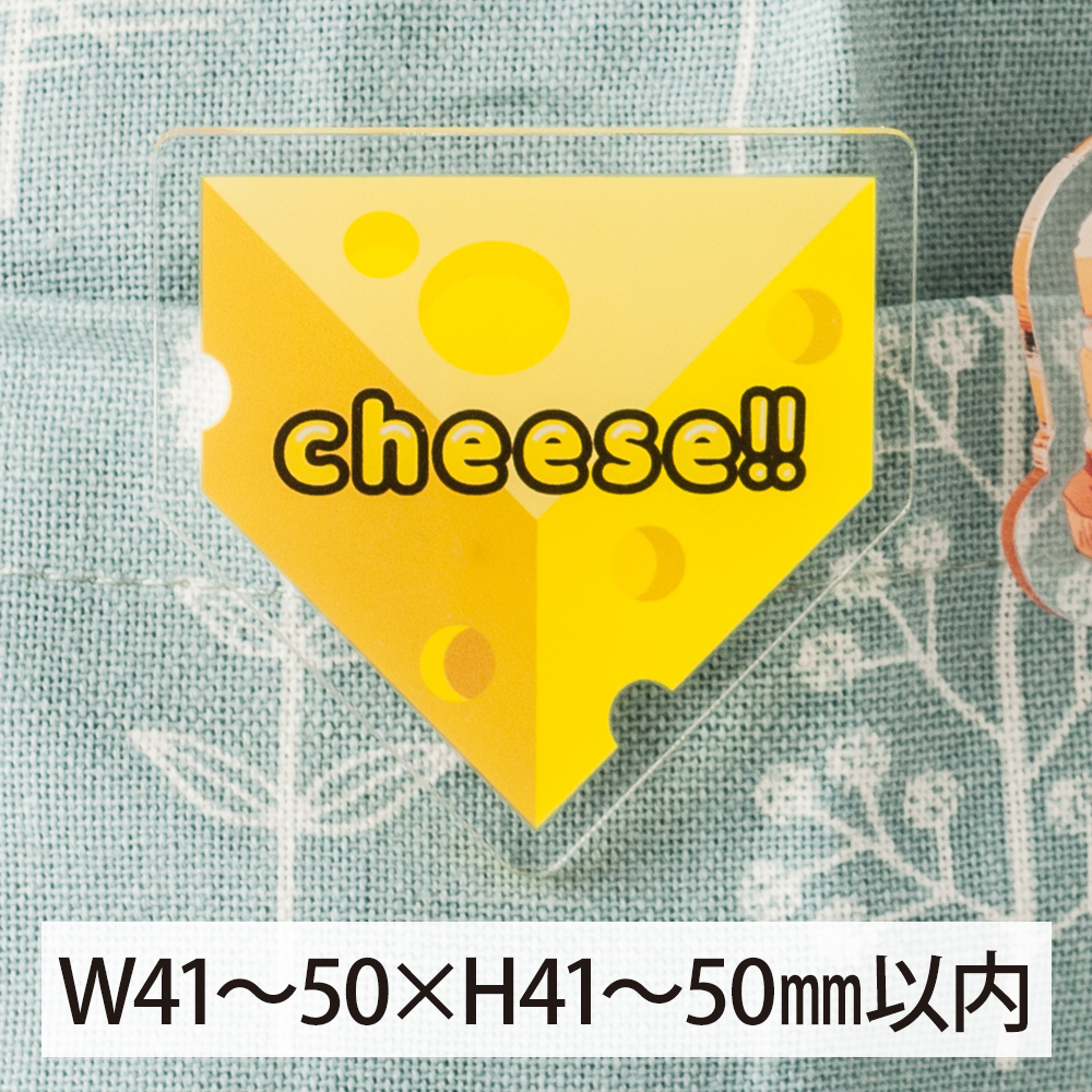 アクリルクリップ オリジナル形状（片面タイプ）W41～50×H41～50mm以内